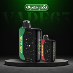 یکبار مصرف